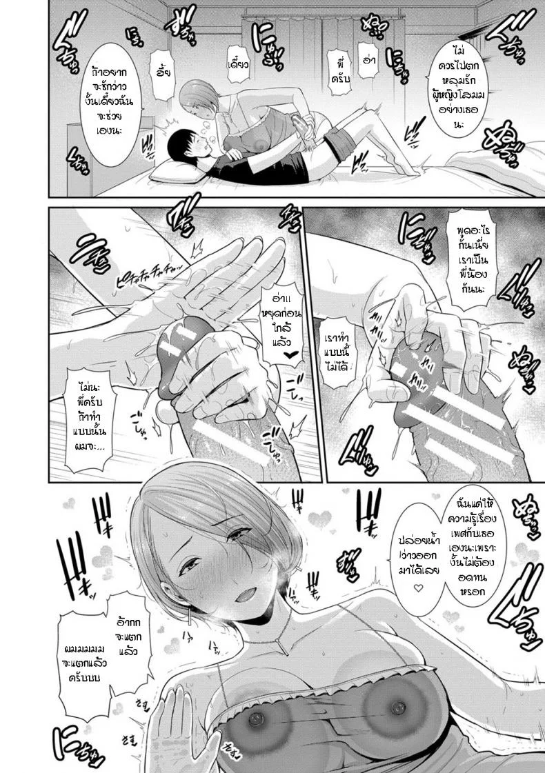 ผมมีแม่ขี้เงี่ยนสามคน [Gonza] Boku dake no Inbo-tachi - My Three Horny Momsผมมีแม่ขี้เงี่ยนสามคน 1 หน้า 15
