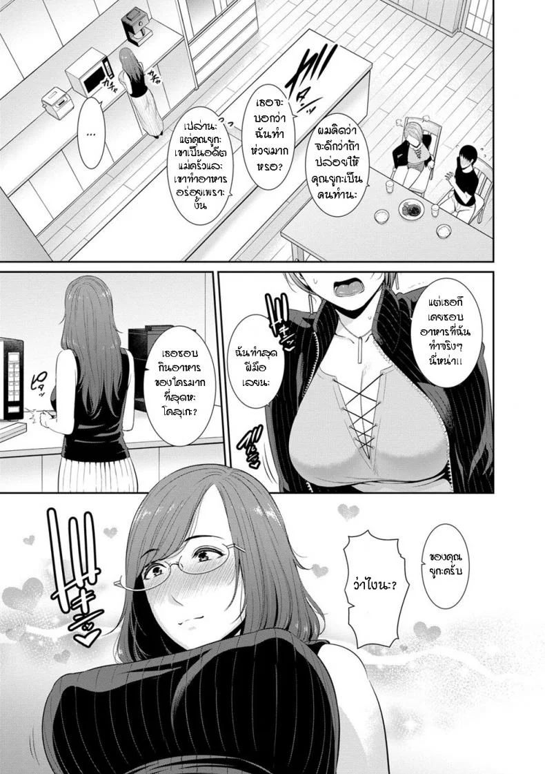 ผมมีแม่ขี้เงี่ยนสามคน [Gonza] Boku dake no Inbo-tachi - My Three Horny Momsผมมีแม่ขี้เงี่ยนสามคน 2 หน้า 4