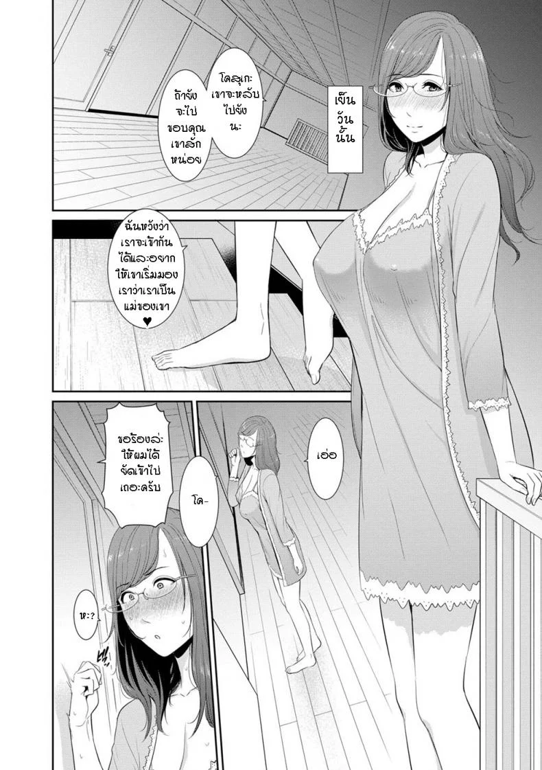 ผมมีแม่ขี้เงี่ยนสามคน [Gonza] Boku dake no Inbo-tachi - My Three Horny Momsผมมีแม่ขี้เงี่ยนสามคน 2 หน้า 5