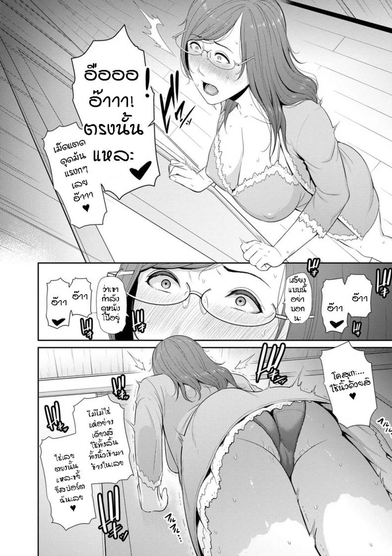 ผมมีแม่ขี้เงี่ยนสามคน [Gonza] Boku dake no Inbo-tachi - My Three Horny Momsผมมีแม่ขี้เงี่ยนสามคน 2 หน้า 7