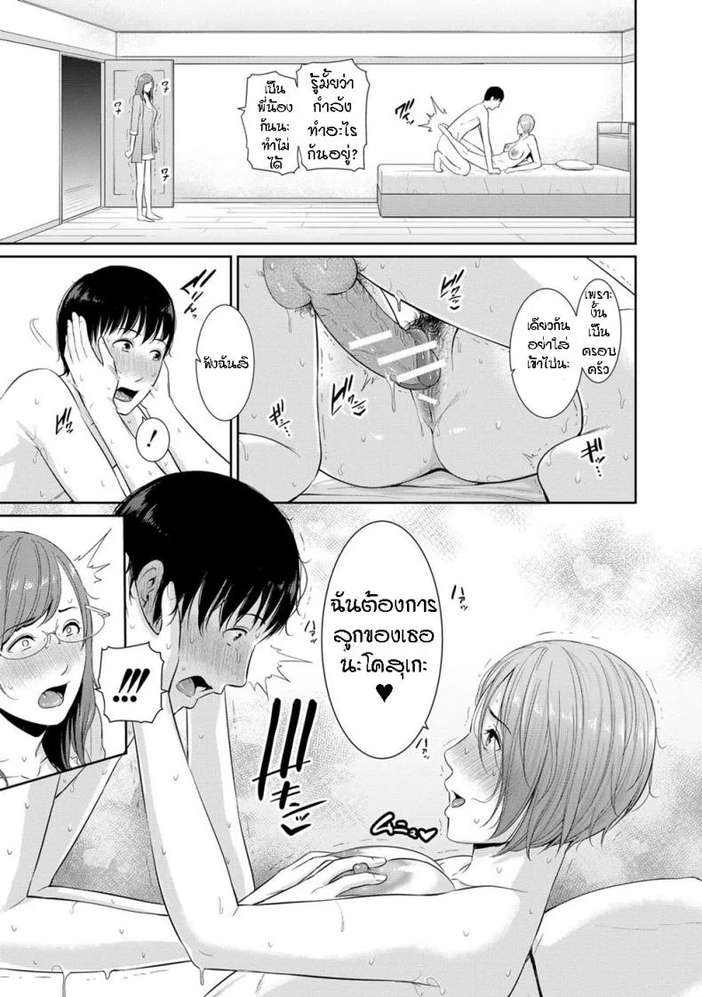 ผมมีแม่ขี้เงี่ยนสามคน [Gonza] Boku dake no Inbo-tachi - My Three Horny Momsผมมีแม่ขี้เงี่ยนสามคน 2 หน้า 12