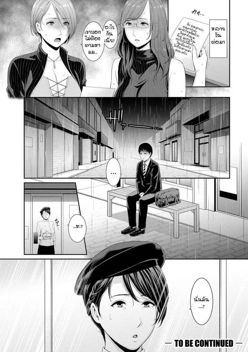 ผมมีแม่ขี้เงี่ยนสามคน [Gonza] Boku dake no Inbo-tachi - My Three Horny Momsผมมีแม่ขี้เงี่ยนสามคน 2 หน้า 25