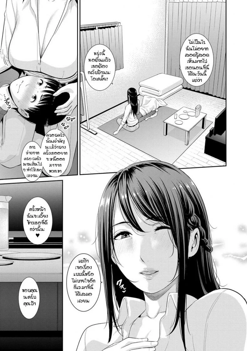 ผมมีแม่ขี้เงี่ยนสามคน [Gonza] Boku dake no Inbo-tachi - My Three Horny Momsผมมีแม่ขี้เงี่ยนสามคน 3 หน้า 4