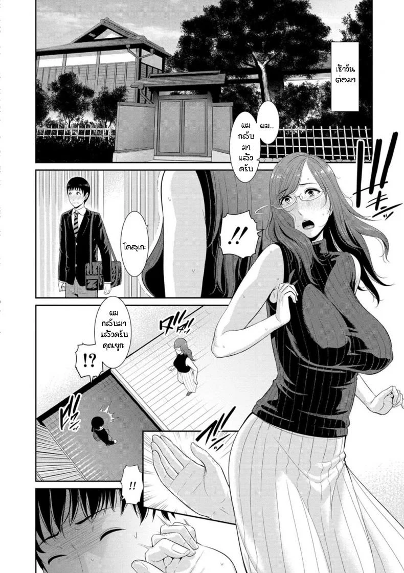 ผมมีแม่ขี้เงี่ยนสามคน [Gonza] Boku dake no Inbo-tachi - My Three Horny Momsผมมีแม่ขี้เงี่ยนสามคน 3 หน้า 5
