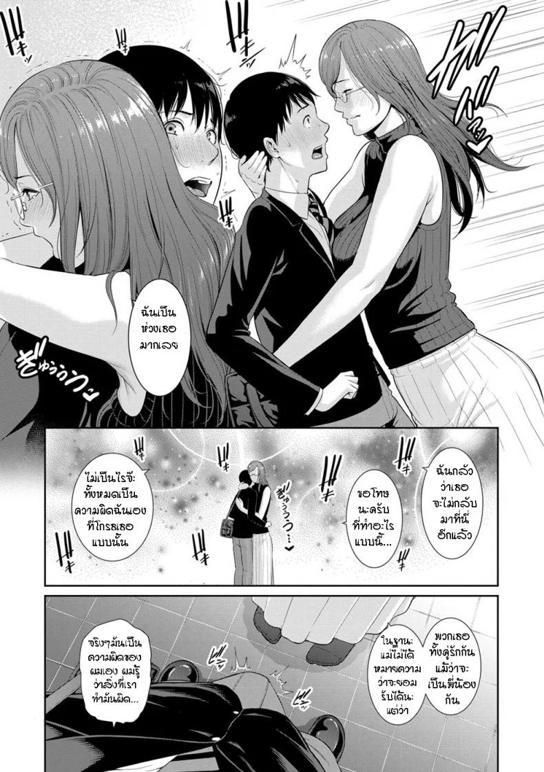 ผมมีแม่ขี้เงี่ยนสามคน [Gonza] Boku dake no Inbo-tachi - My Three Horny Momsผมมีแม่ขี้เงี่ยนสามคน 3 หน้า 6