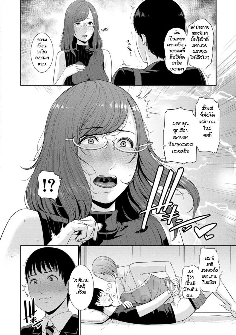 ผมมีแม่ขี้เงี่ยนสามคน [Gonza] Boku dake no Inbo-tachi - My Three Horny Momsผมมีแม่ขี้เงี่ยนสามคน 3 หน้า 7