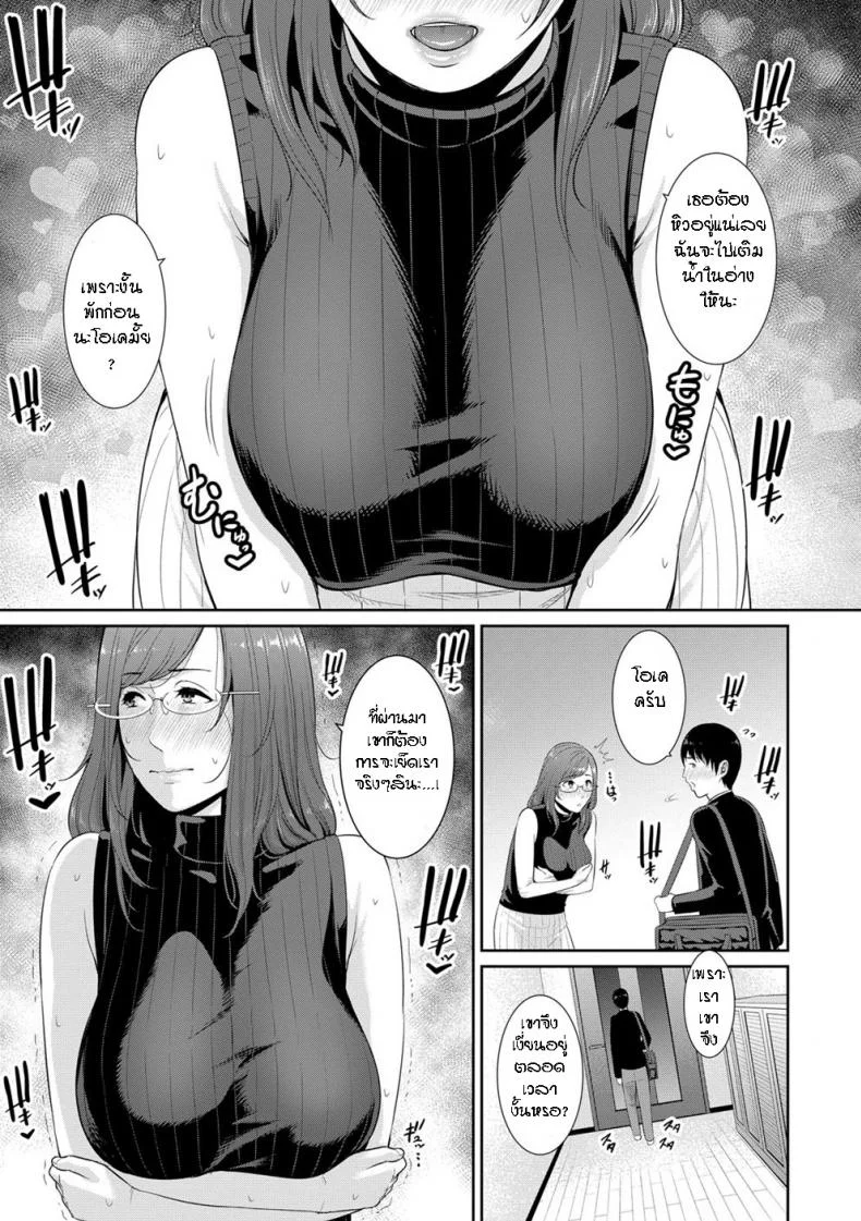 ผมมีแม่ขี้เงี่ยนสามคน [Gonza] Boku dake no Inbo-tachi - My Three Horny Momsผมมีแม่ขี้เงี่ยนสามคน 3 หน้า 8
