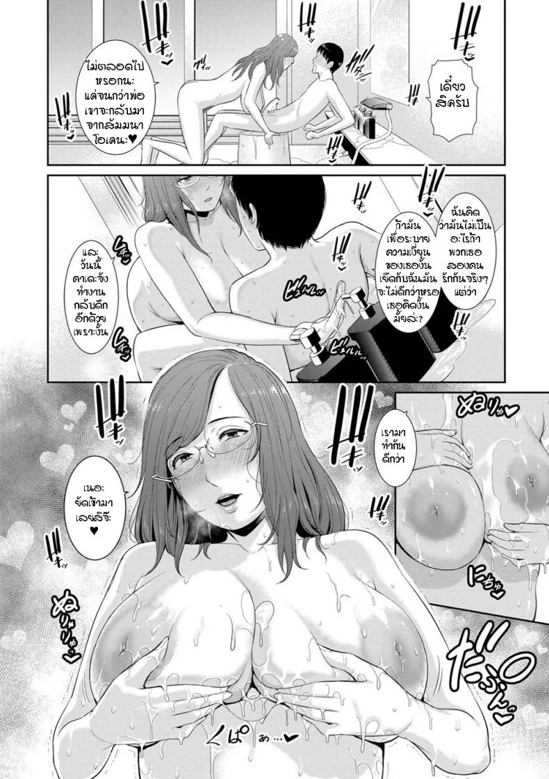 ผมมีแม่ขี้เงี่ยนสามคน [Gonza] Boku dake no Inbo-tachi - My Three Horny Momsผมมีแม่ขี้เงี่ยนสามคน 3 หน้า 11