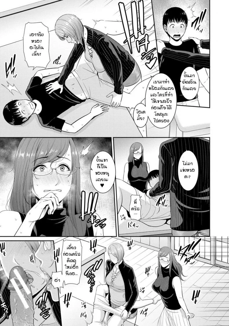 ผมมีแม่ขี้เงี่ยนสามคน [Gonza] Boku dake no Inbo-tachi - My Three Horny Momsผมมีแม่ขี้เงี่ยนสามคน 4 หน้า 4