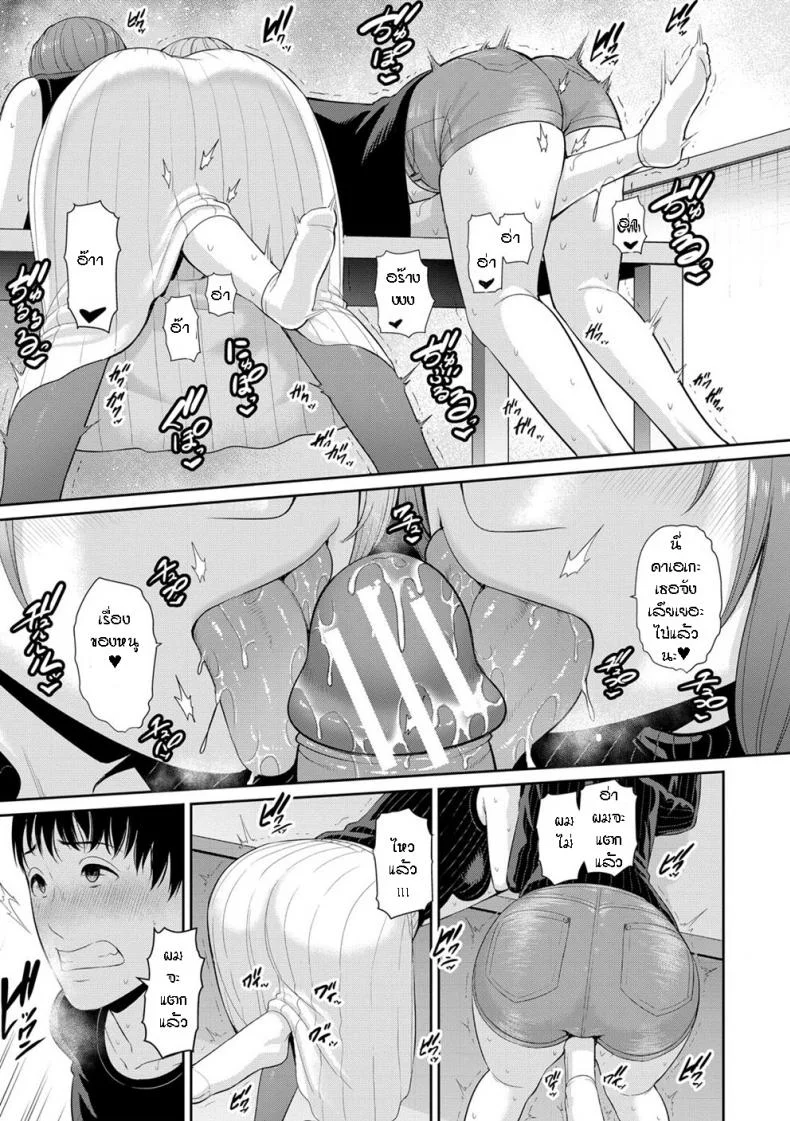 ผมมีแม่ขี้เงี่ยนสามคน [Gonza] Boku dake no Inbo-tachi - My Three Horny Momsผมมีแม่ขี้เงี่ยนสามคน 4 หน้า 6