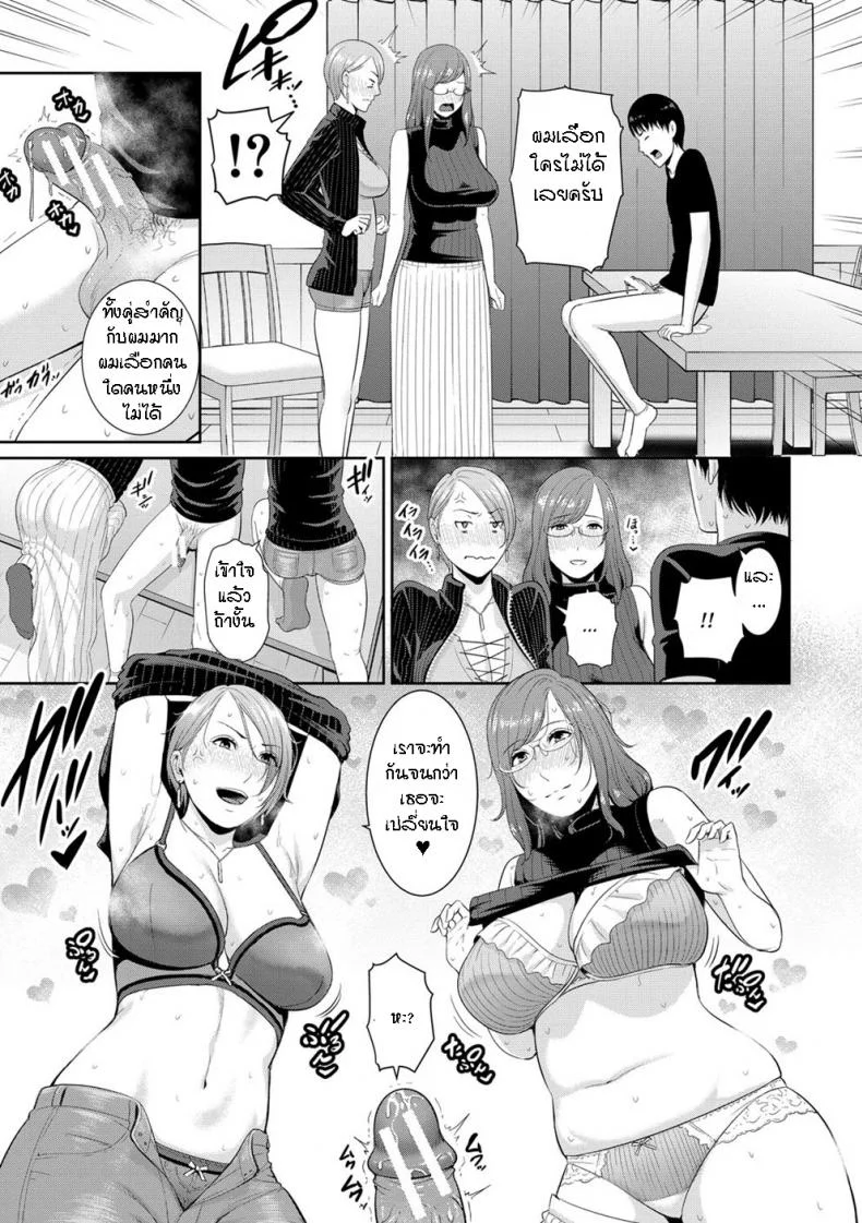 ผมมีแม่ขี้เงี่ยนสามคน [Gonza] Boku dake no Inbo-tachi - My Three Horny Momsผมมีแม่ขี้เงี่ยนสามคน 4 หน้า 8