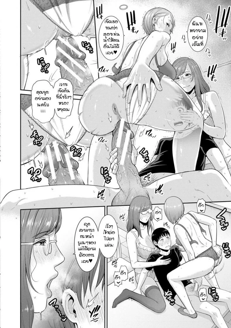 ผมมีแม่ขี้เงี่ยนสามคน [Gonza] Boku dake no Inbo-tachi - My Three Horny Momsผมมีแม่ขี้เงี่ยนสามคน 4 หน้า 9