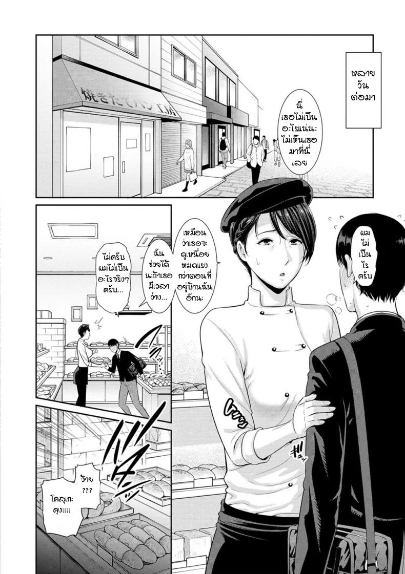 ผมมีแม่ขี้เงี่ยนสามคน [Gonza] Boku dake no Inbo-tachi - My Three Horny Momsผมมีแม่ขี้เงี่ยนสามคน 4 หน้า 23