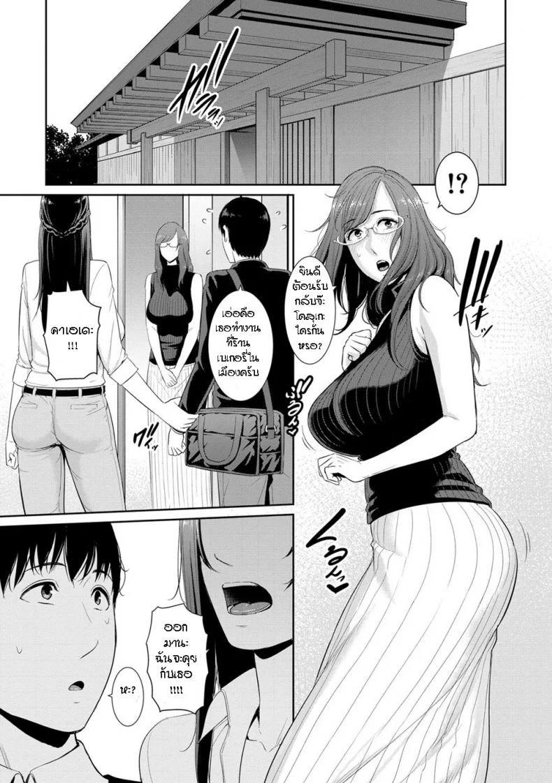 ผมมีแม่ขี้เงี่ยนสามคน [Gonza] Boku dake no Inbo-tachi - My Three Horny Momsผมมีแม่ขี้เงี่ยนสามคน 4 หน้า 24