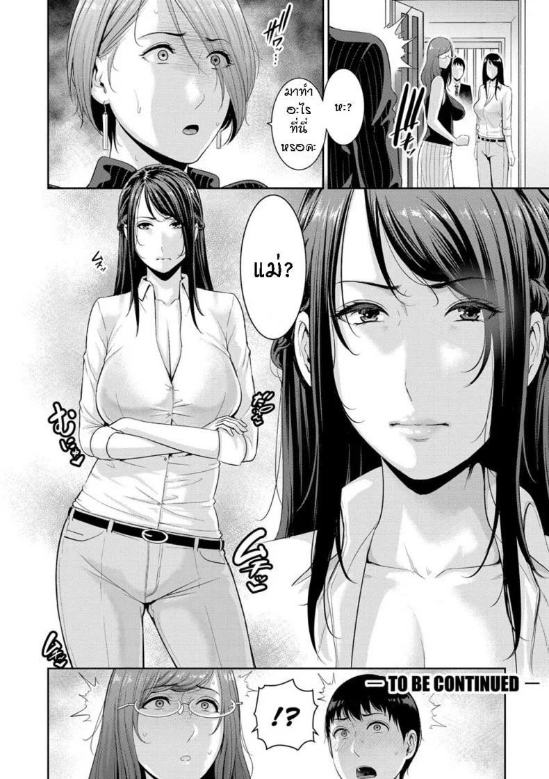 ผมมีแม่ขี้เงี่ยนสามคน [Gonza] Boku dake no Inbo-tachi - My Three Horny Momsผมมีแม่ขี้เงี่ยนสามคน 4 หน้า 25