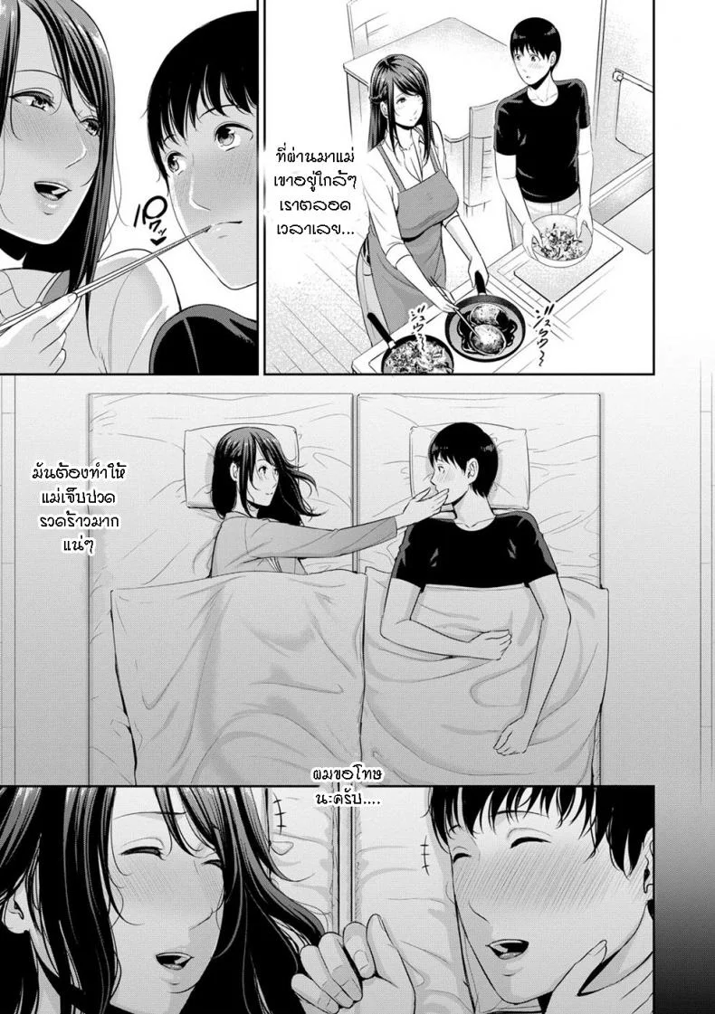 ผมมีแม่ขี้เงี่ยนสามคน [Gonza] Boku dake no Inbo-tachi - My Three Horny Momsผมมีแม่ขี้เงี่ยนสามคน 5 หน้า 4