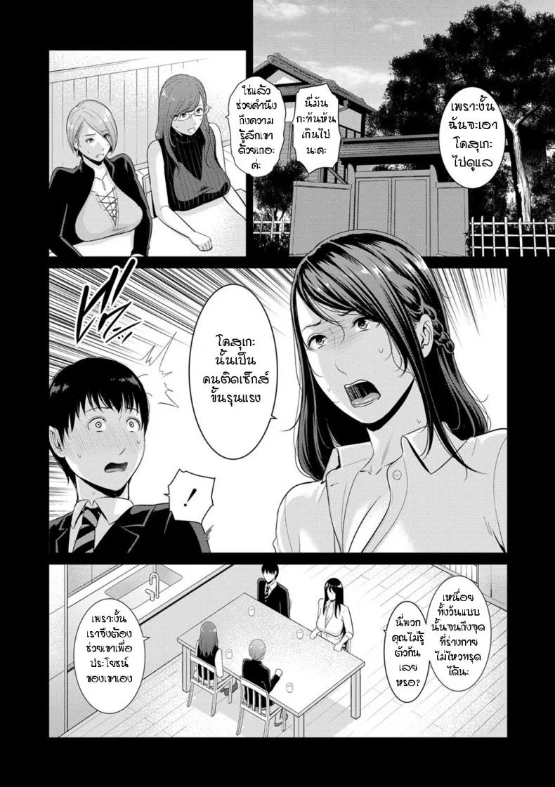 ผมมีแม่ขี้เงี่ยนสามคน [Gonza] Boku dake no Inbo-tachi - My Three Horny Momsผมมีแม่ขี้เงี่ยนสามคน 5 หน้า 5