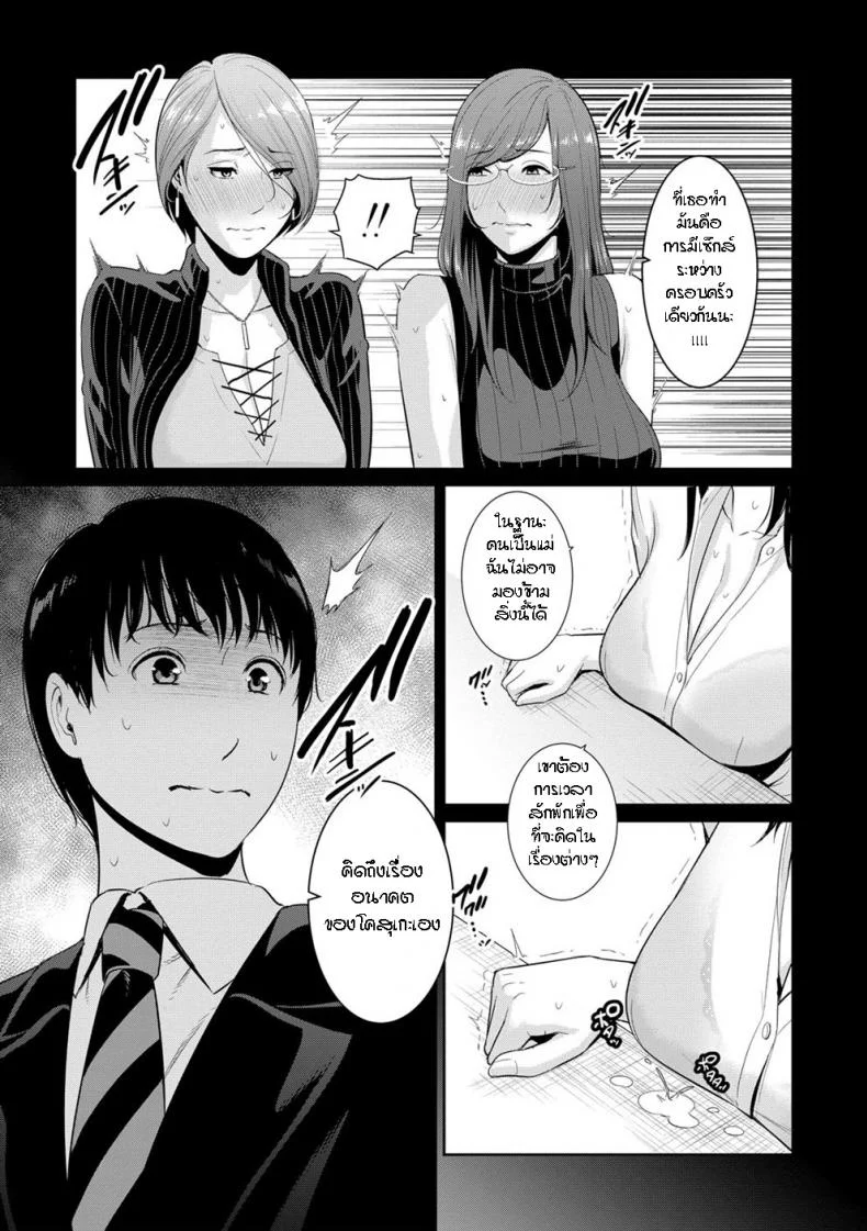 ผมมีแม่ขี้เงี่ยนสามคน [Gonza] Boku dake no Inbo-tachi - My Three Horny Momsผมมีแม่ขี้เงี่ยนสามคน 5 หน้า 6