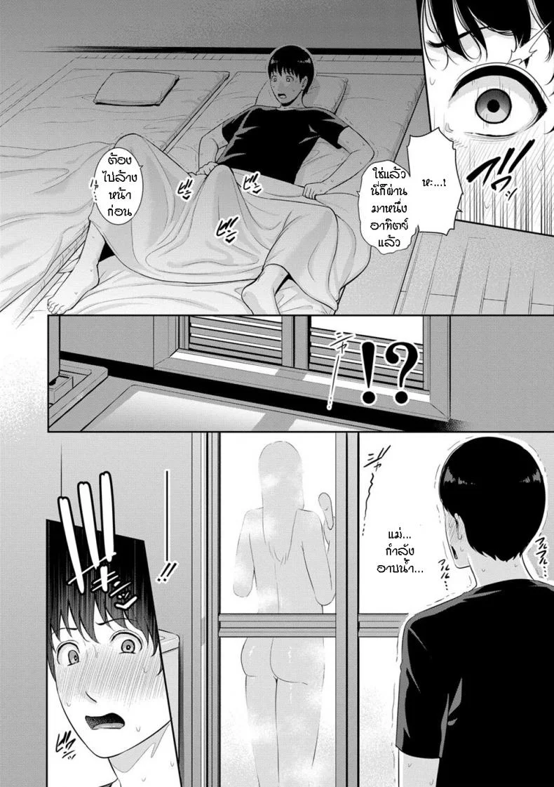 ผมมีแม่ขี้เงี่ยนสามคน [Gonza] Boku dake no Inbo-tachi - My Three Horny Momsผมมีแม่ขี้เงี่ยนสามคน 5 หน้า 7