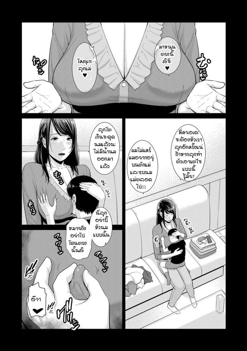 ผมมีแม่ขี้เงี่ยนสามคน [Gonza] Boku dake no Inbo-tachi - My Three Horny Momsผมมีแม่ขี้เงี่ยนสามคน 5 หน้า 13