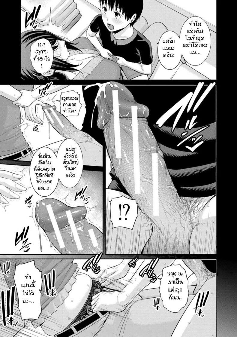 ผมมีแม่ขี้เงี่ยนสามคน [Gonza] Boku dake no Inbo-tachi - My Three Horny Momsผมมีแม่ขี้เงี่ยนสามคน 5 หน้า 14