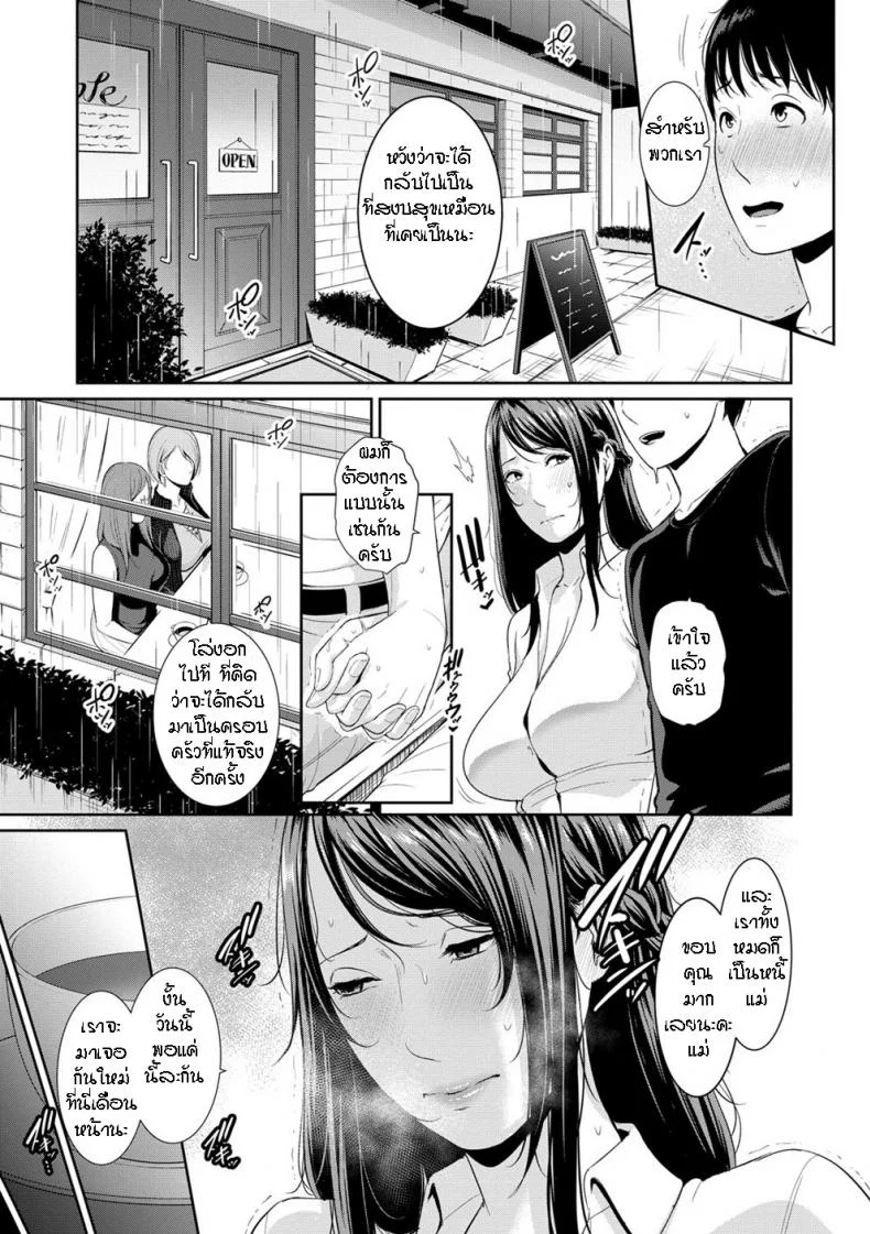 ผมมีแม่ขี้เงี่ยนสามคน [Gonza] Boku dake no Inbo-tachi - My Three Horny Momsผมมีแม่ขี้เงี่ยนสามคน 6 หน้า 6
