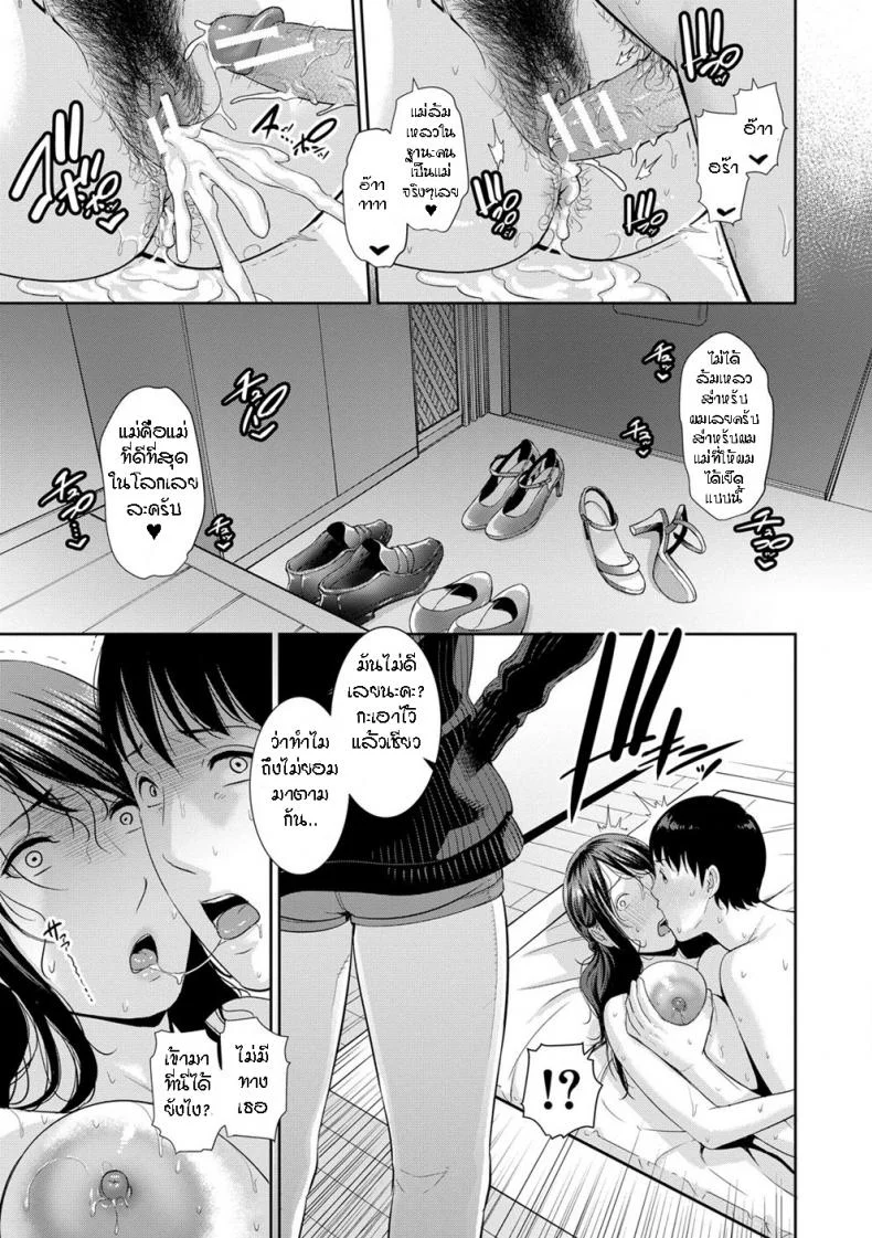 ผมมีแม่ขี้เงี่ยนสามคน [Gonza] Boku dake no Inbo-tachi - My Three Horny Momsผมมีแม่ขี้เงี่ยนสามคน 7 หน้า 24