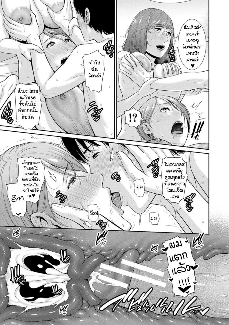 ผมมีแม่ขี้เงี่ยนสามคน [Gonza] Boku dake no Inbo-tachi - My Three Horny Momsผมมีแม่ขี้เงี่ยนสามคน 8 หน้า 18