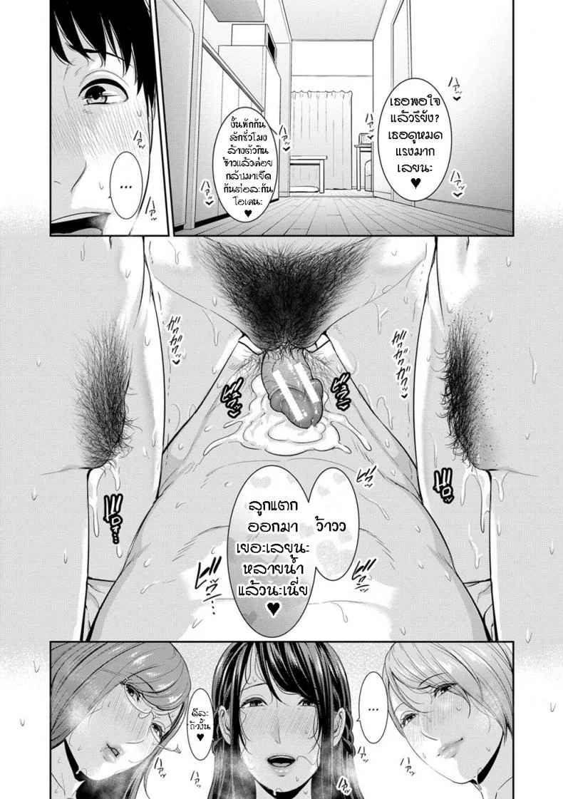 ผมมีแม่ขี้เงี่ยนสามคน [Gonza] Boku dake no Inbo-tachi - My Three Horny Momsผมมีแม่ขี้เงี่ยนสามคน 8 หน้า 25