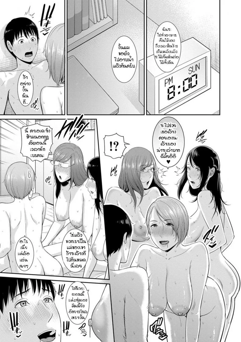 ผมมีแม่ขี้เงี่ยนสามคน [Gonza] Boku dake no Inbo-tachi - My Three Horny Momsผมมีแม่ขี้เงี่ยนสามคน 8 หน้า 26