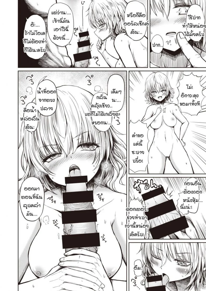 สถานวิจัยรักของเรา [Haruyukiko] Futari no romansu kenkyuusho หน้า 14