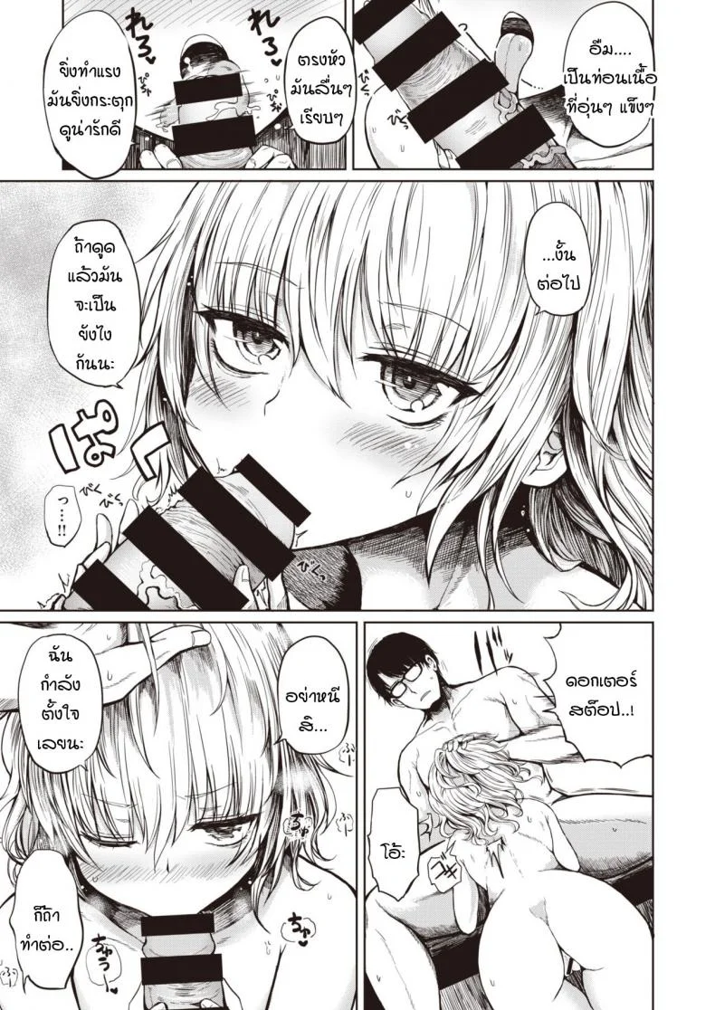 สถานวิจัยรักของเรา [Haruyukiko] Futari no romansu kenkyuusho หน้า 15