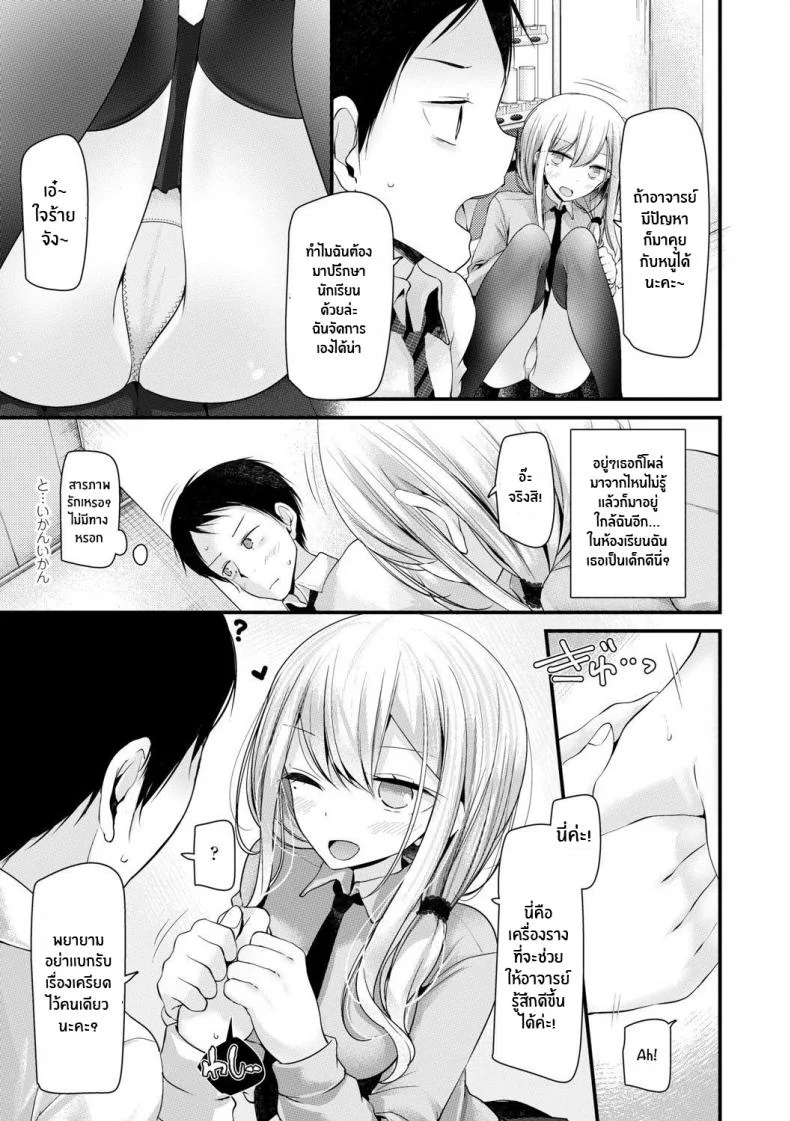 สาวJK พร้อมช่วยเหลือ [Oouso] JK-Refle หน้า 4