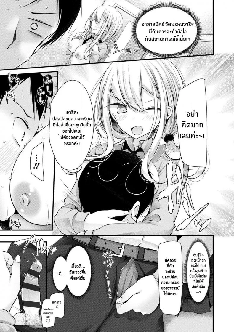 สาวJK พร้อมช่วยเหลือ [Oouso] JK-Refle หน้า 8