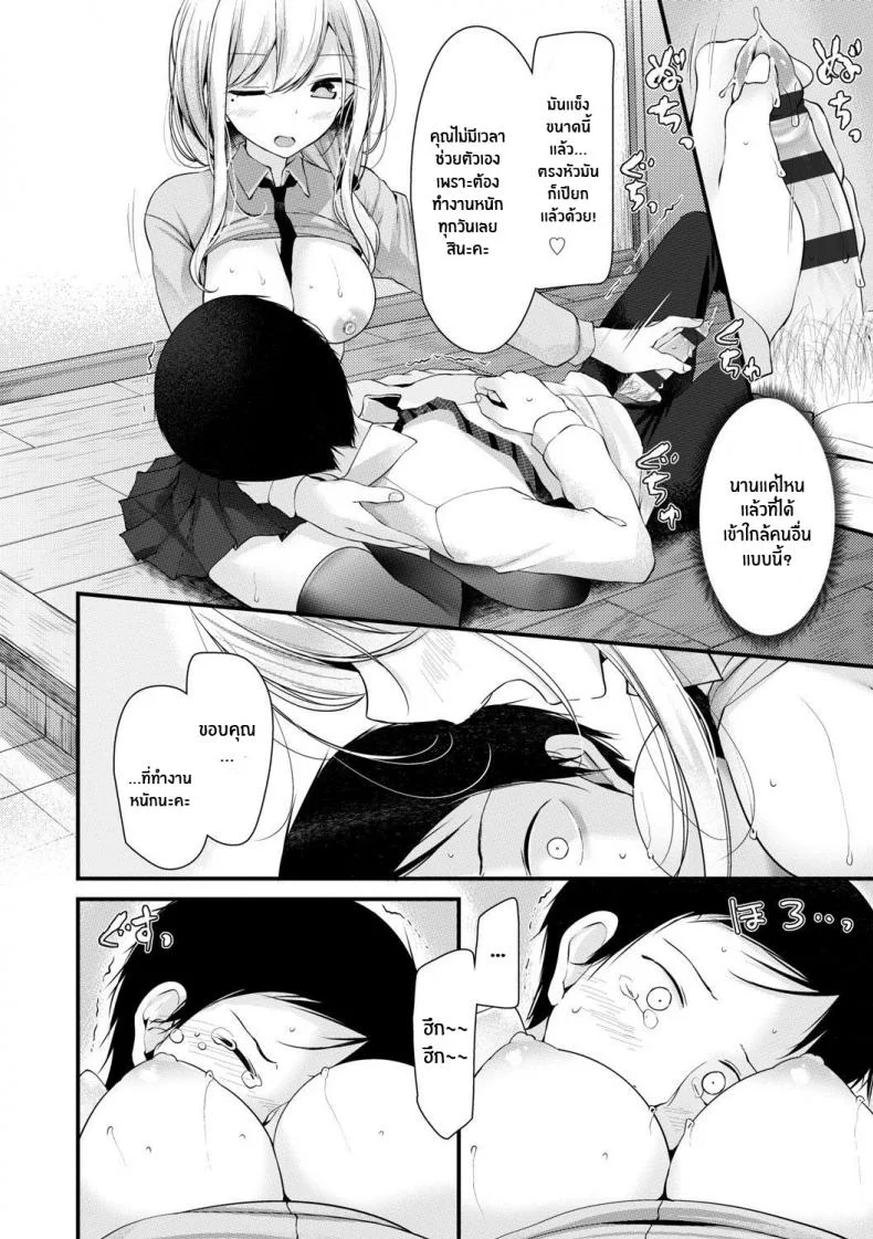 สาวJK พร้อมช่วยเหลือ [Oouso] JK-Refle หน้า 9
