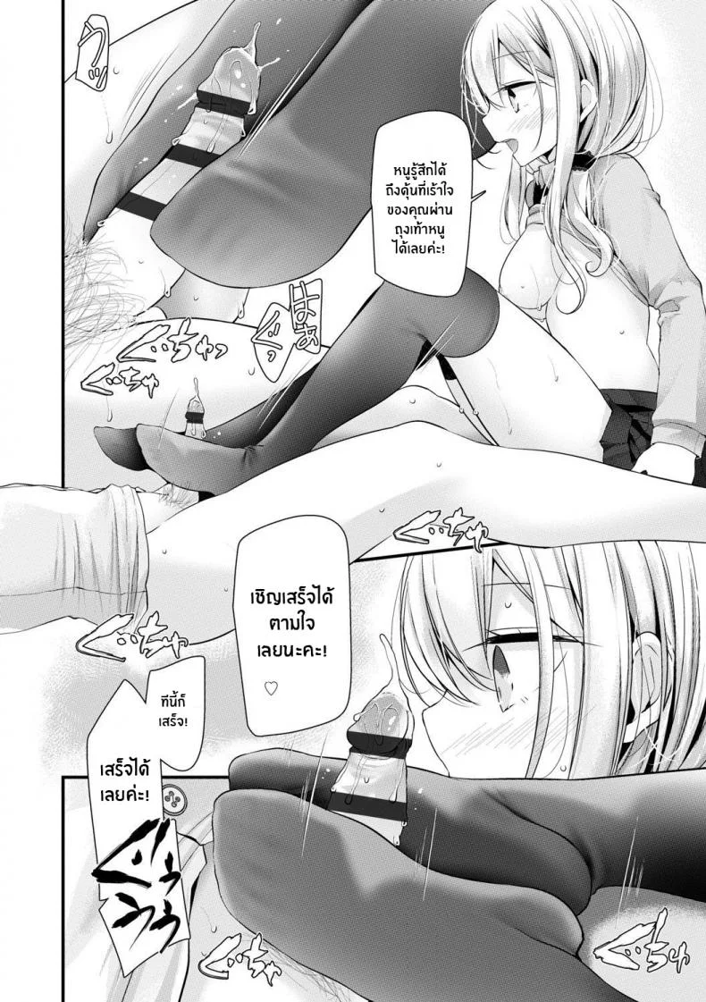 สาวJK พร้อมช่วยเหลือ [Oouso] JK-Refle หน้า 15
