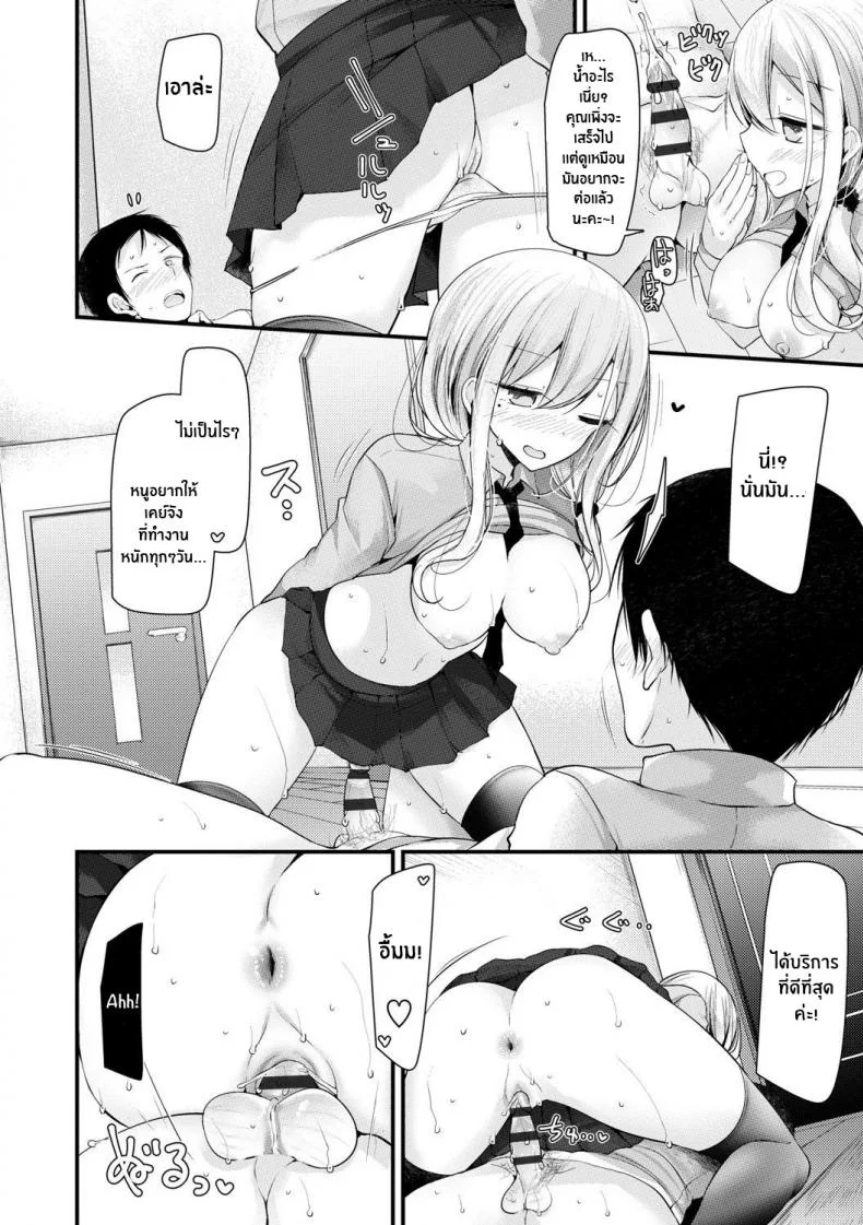 สาวJK พร้อมช่วยเหลือ [Oouso] JK-Refle หน้า 17