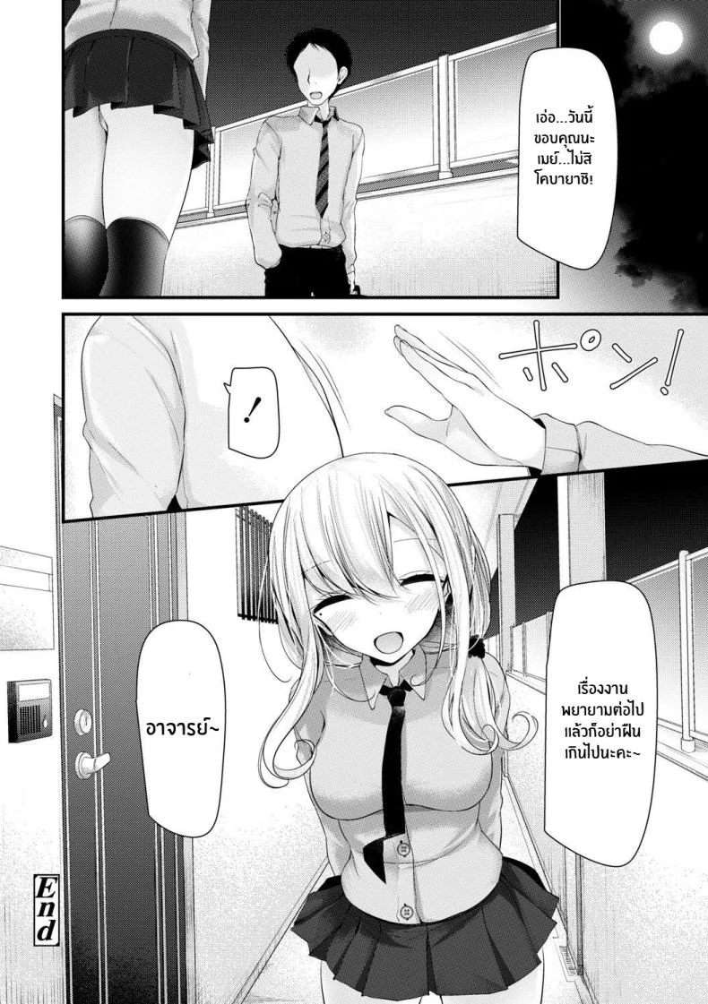 สาวJK พร้อมช่วยเหลือ [Oouso] JK-Refle หน้า 23