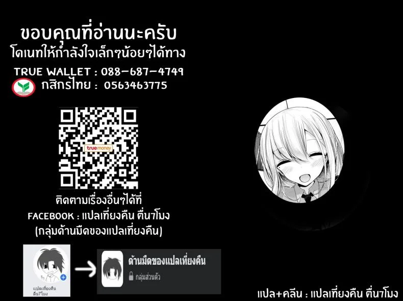 สาวJK พร้อมช่วยเหลือ [Oouso] JK-Refle หน้า 24