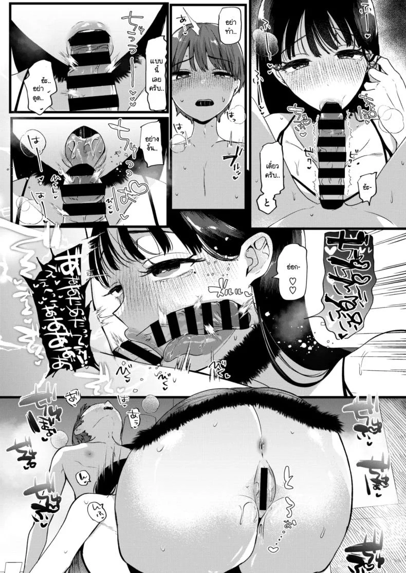 ละครจอมปลอม [Umino Ryo] Nisemono หน้า 12