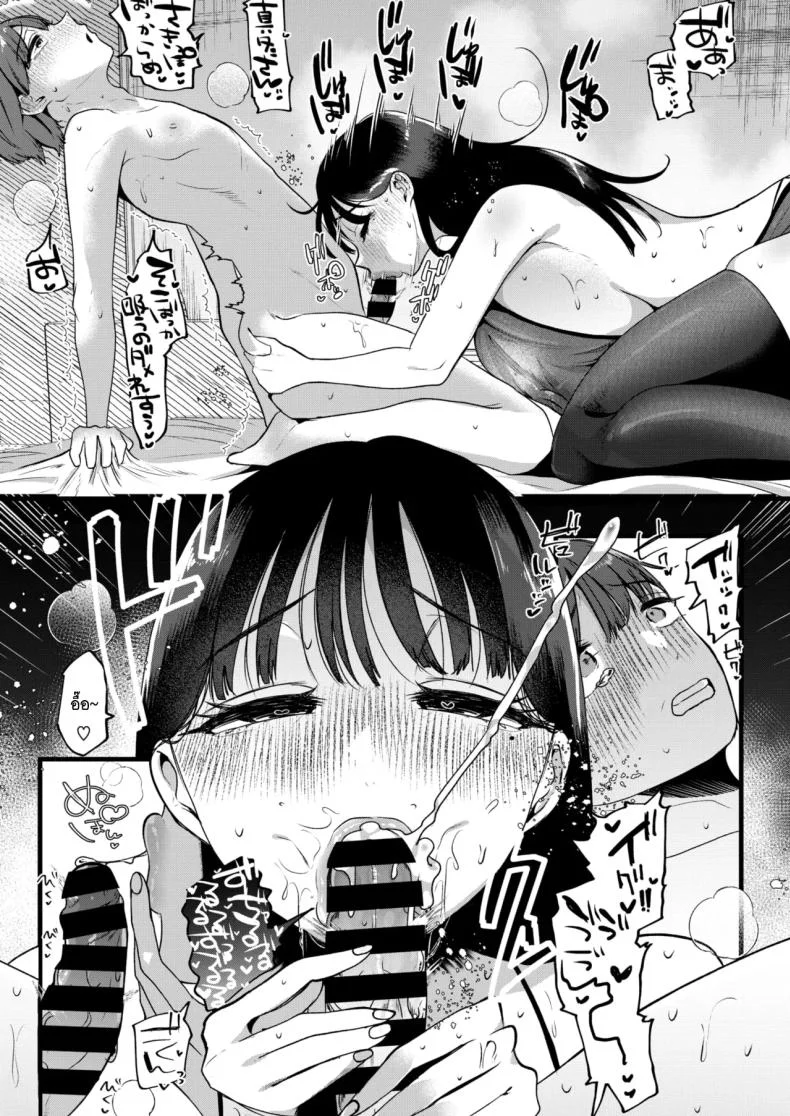 ละครจอมปลอม [Umino Ryo] Nisemono หน้า 13