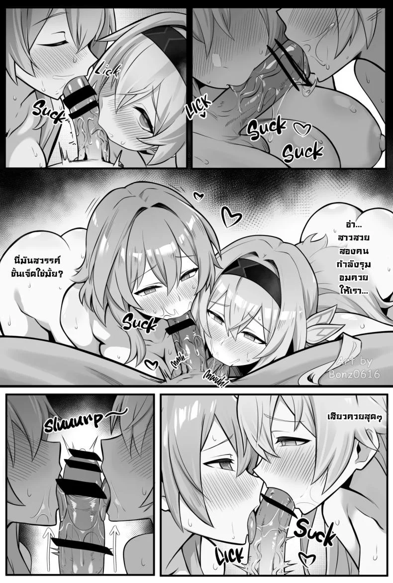 แฟนไม่ให้ผมนอน [Bonz0616] My Girlfriends Never! Let me sleep... (alone) (Honkai Star Rail) หน้า 5