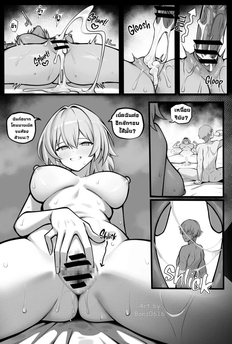 แฟนไม่ให้ผมนอน [Bonz0616] My Girlfriends Never! Let me sleep... (alone) (Honkai Star Rail) หน้า 12
