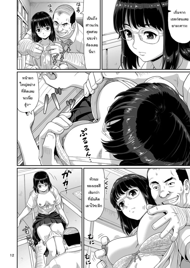 ของขวัญสุดพิเศษจากซัคคิวบัส (Ohkura Kazuya)ของขวัญสุดพิเศษจากซัคคิวบัส 1 หน้า 11