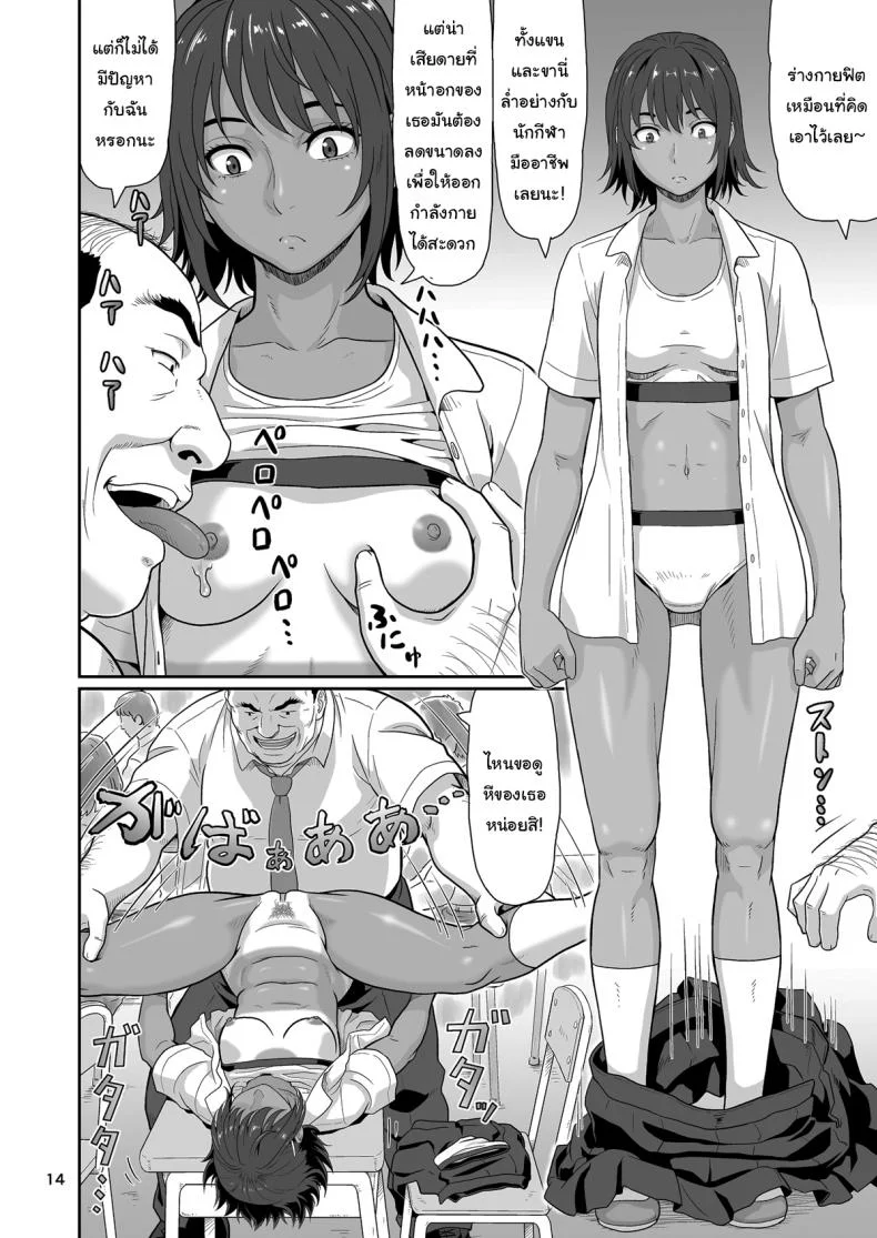 ของขวัญสุดพิเศษจากซัคคิวบัส (Ohkura Kazuya)ของขวัญสุดพิเศษจากซัคคิวบัส 1 หน้า 13