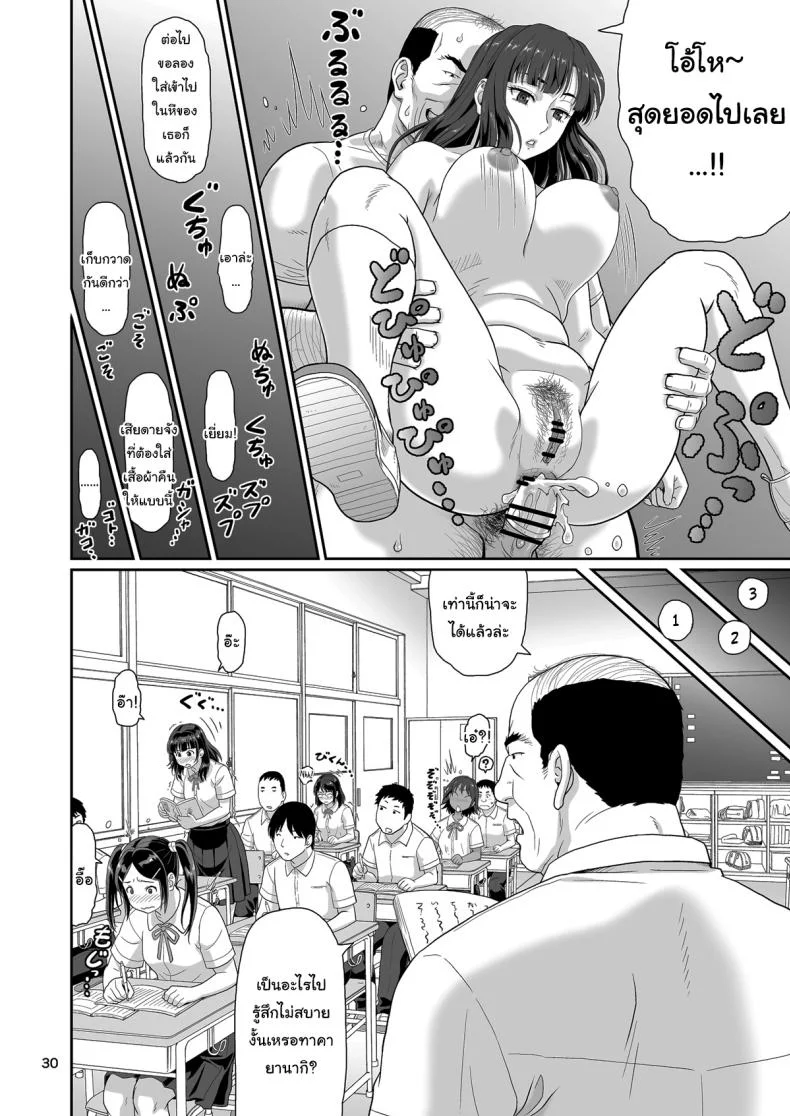 ของขวัญสุดพิเศษจากซัคคิวบัส (Ohkura Kazuya)ของขวัญสุดพิเศษจากซัคคิวบัส 1 หน้า 29