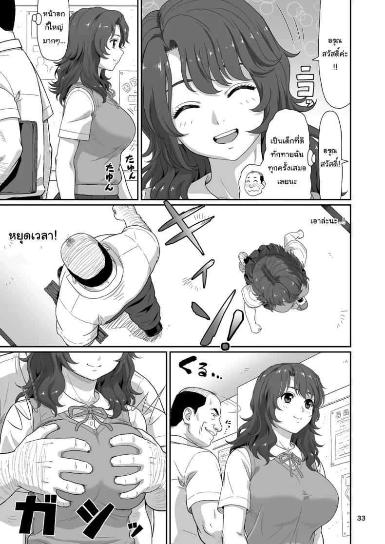 ของขวัญสุดพิเศษจากซัคคิวบัส (Ohkura Kazuya)ของขวัญสุดพิเศษจากซัคคิวบัส 1 หน้า 32