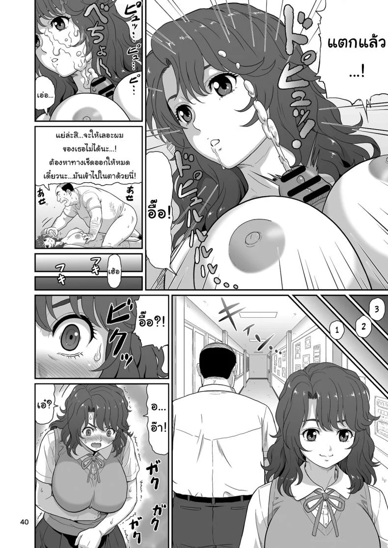 ของขวัญสุดพิเศษจากซัคคิวบัส (Ohkura Kazuya)ของขวัญสุดพิเศษจากซัคคิวบัส 1 หน้า 39
