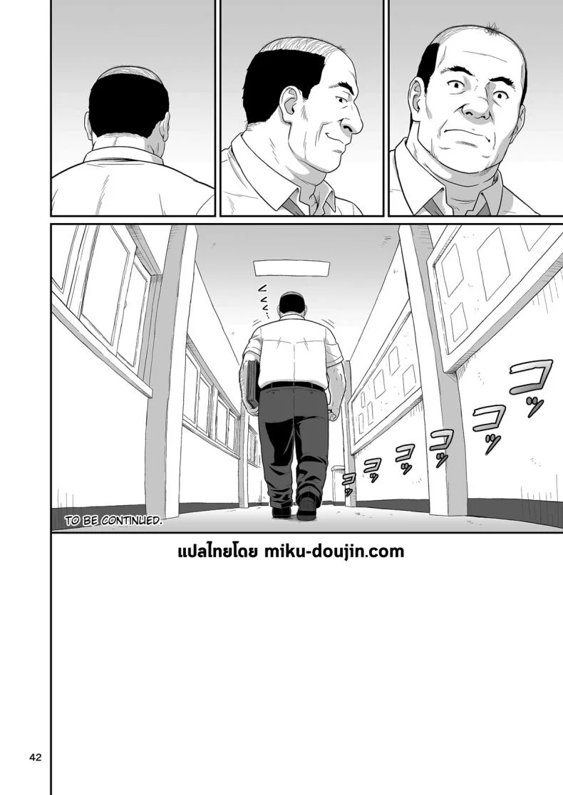 ของขวัญสุดพิเศษจากซัคคิวบัส (Ohkura Kazuya)ของขวัญสุดพิเศษจากซัคคิวบัส 1 หน้า 41