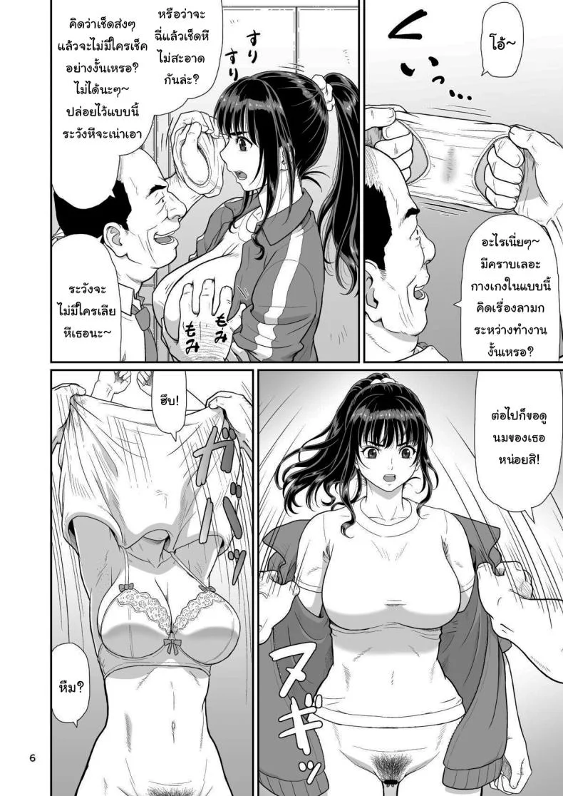 ของขวัญสุดพิเศษจากซัคคิวบัส (Ohkura Kazuya)ของขวัญสุดพิเศษจากซัคคิวบัส 2 หน้า 5